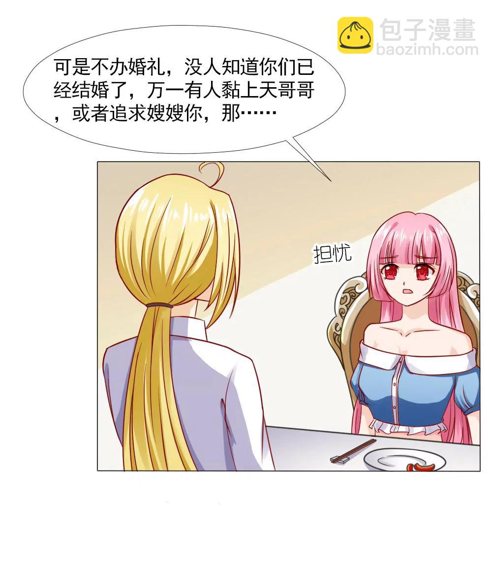《一秒闪婚首长大人夜夜宠》你是我的人！ 第19页