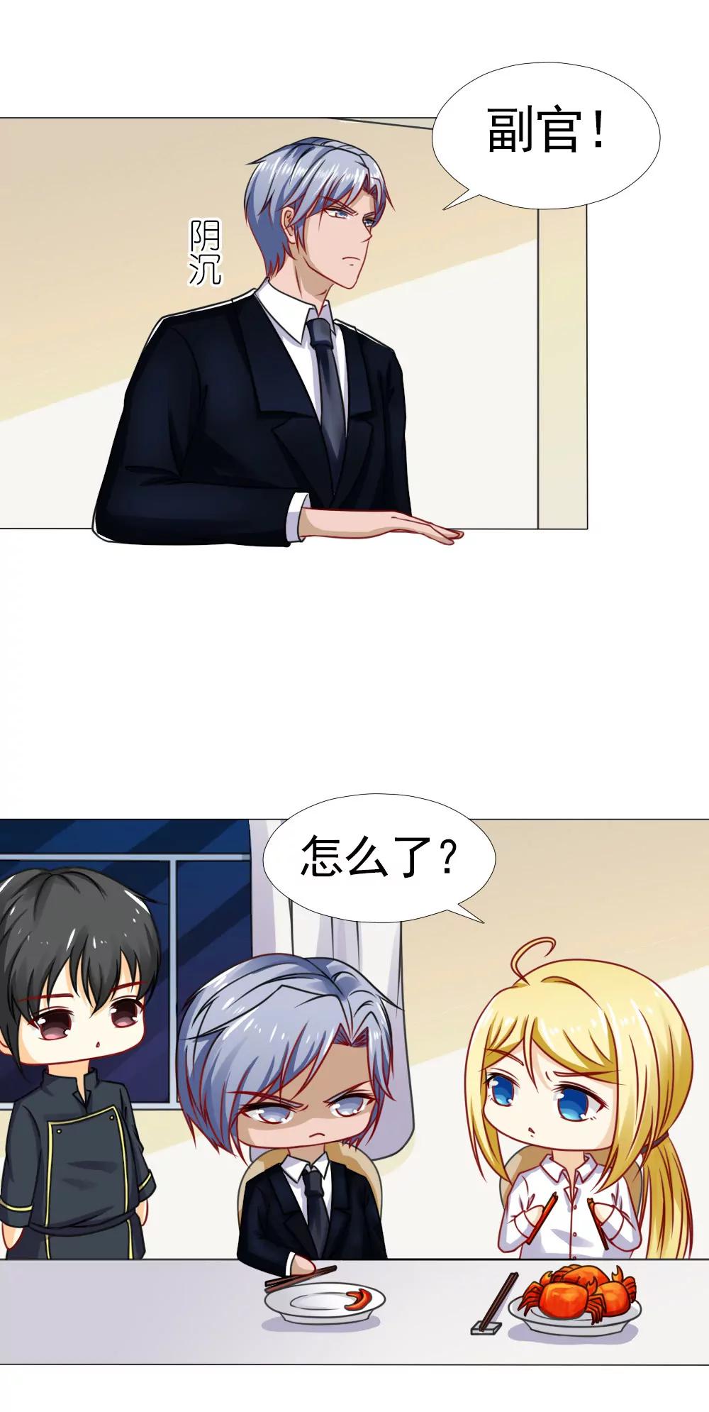 《一秒闪婚首长大人夜夜宠》你是我的人！ 第20页