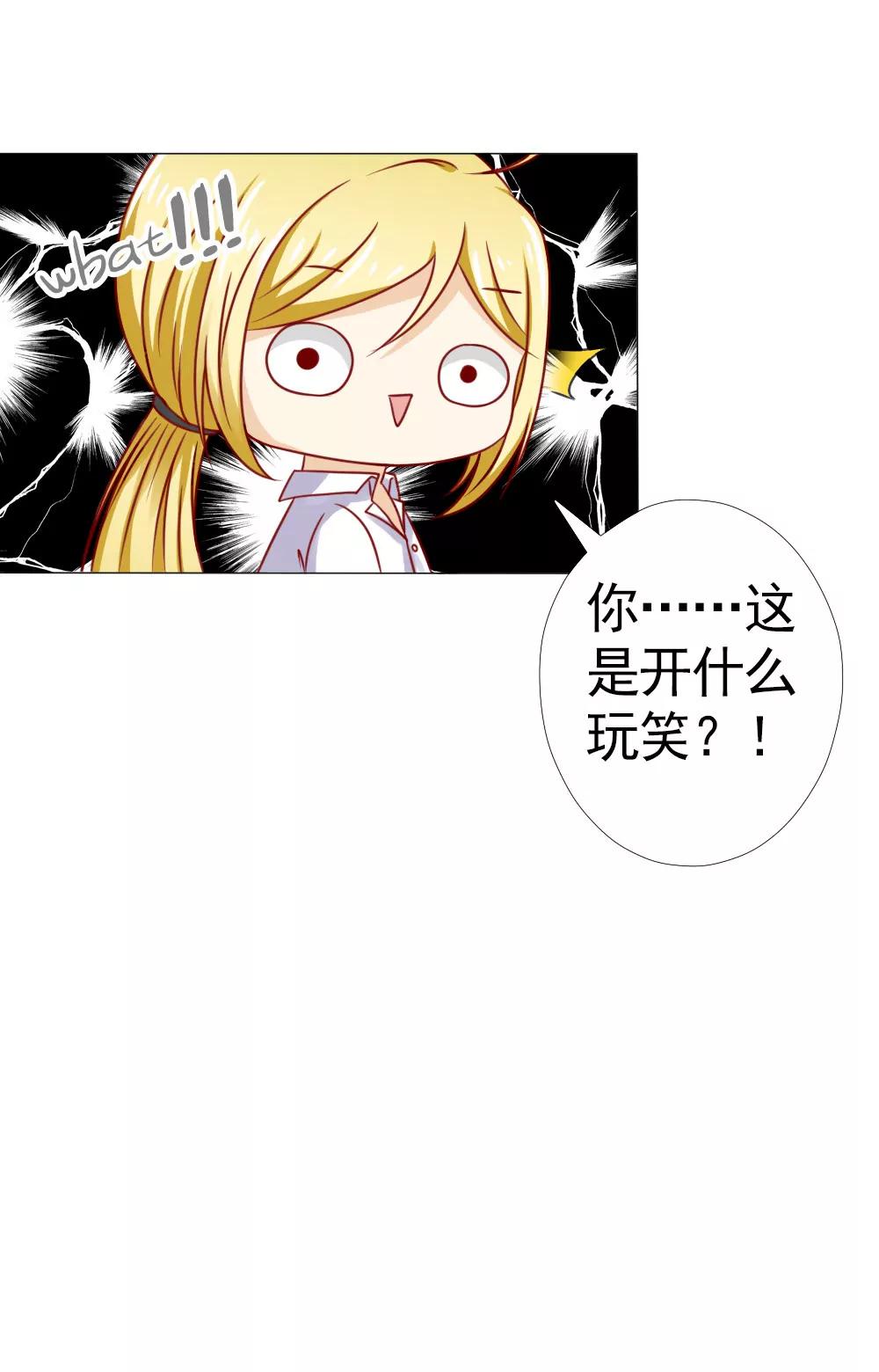 《一秒闪婚首长大人夜夜宠》你是我的人！ 第22页