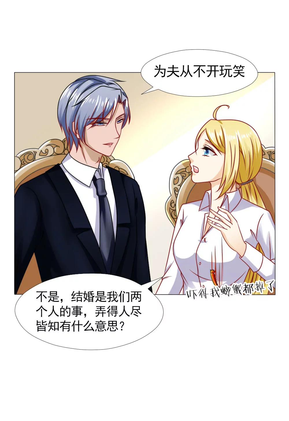 《一秒闪婚首长大人夜夜宠》你是我的人！ 第23页