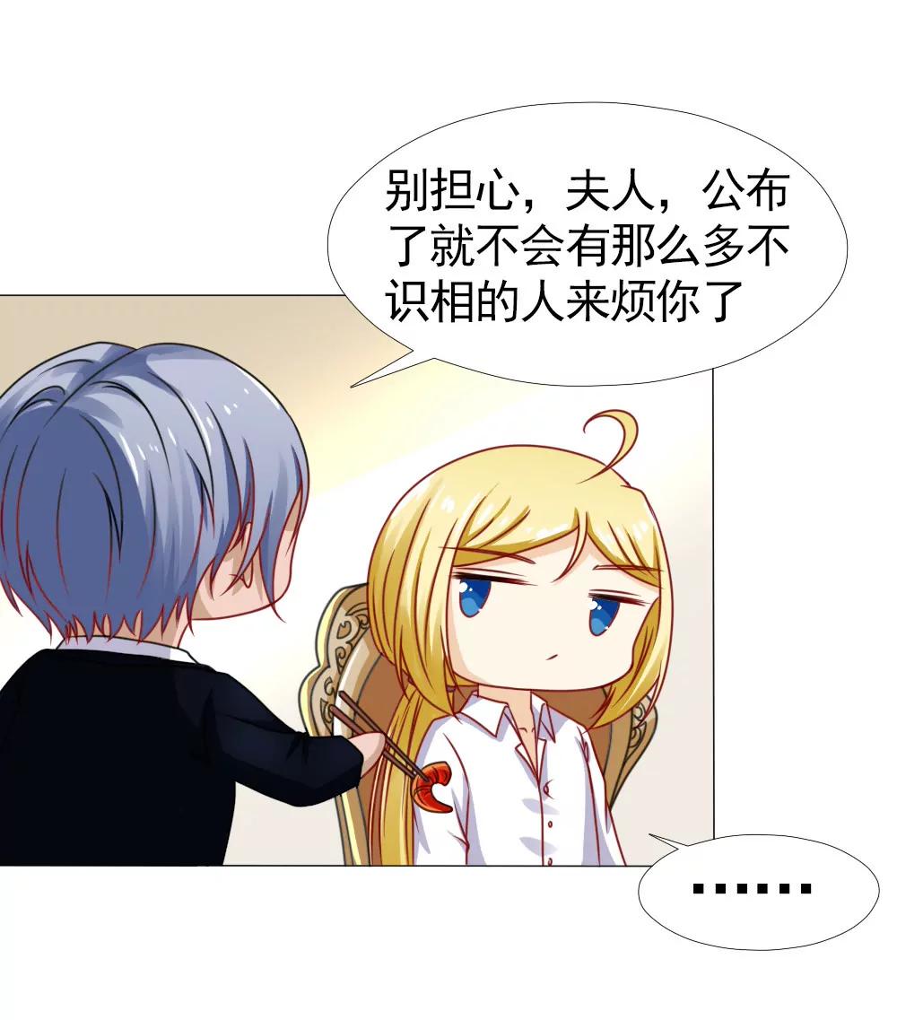 《一秒闪婚首长大人夜夜宠》你是我的人！ 第24页
