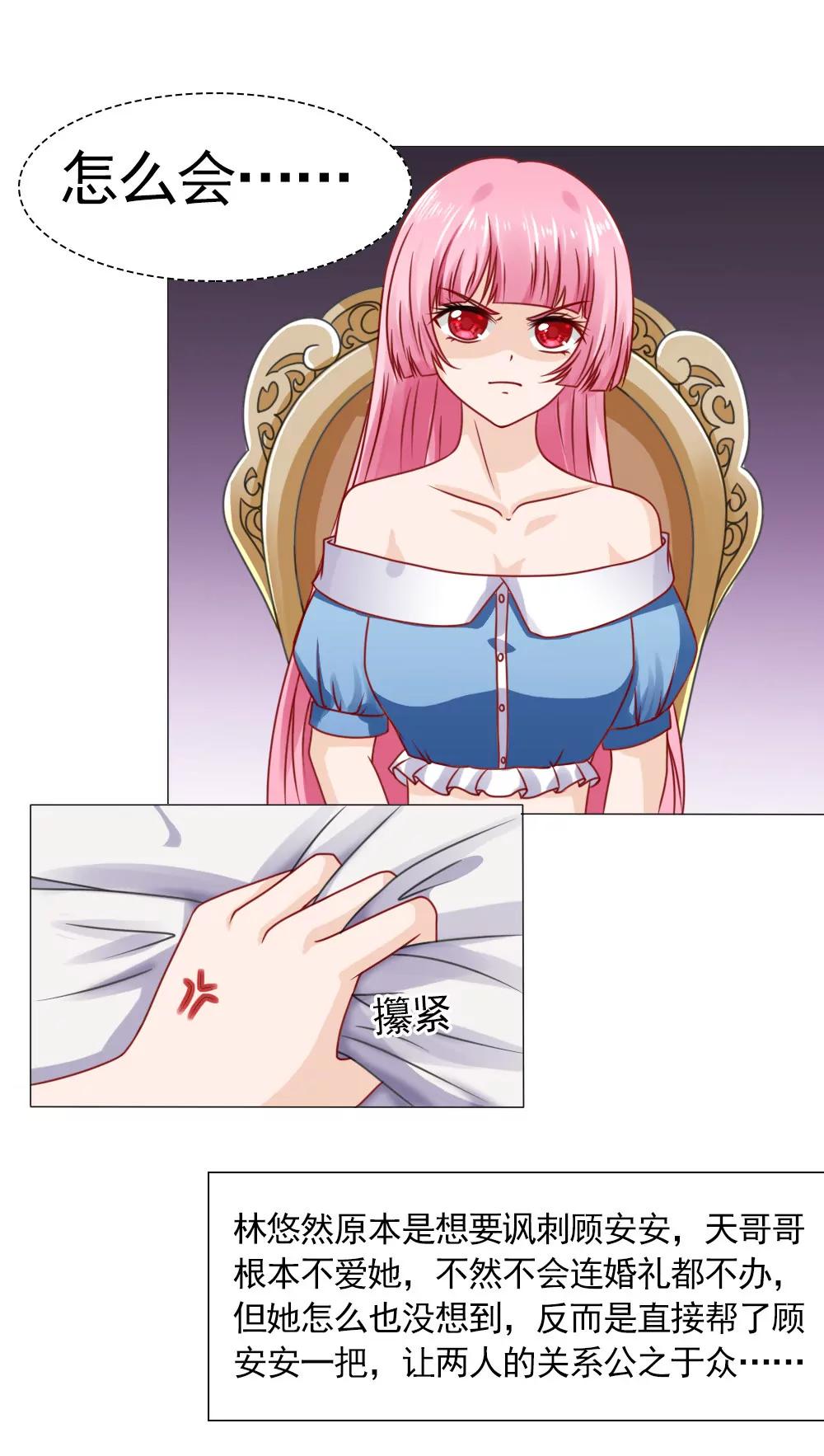 《一秒闪婚首长大人夜夜宠》你是我的人！ 第25页