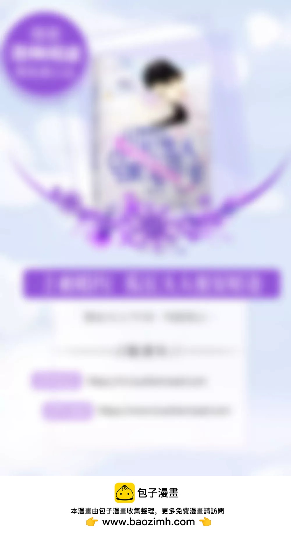 《一秒闪婚首长大人夜夜宠》你是我的人！ 第27页
