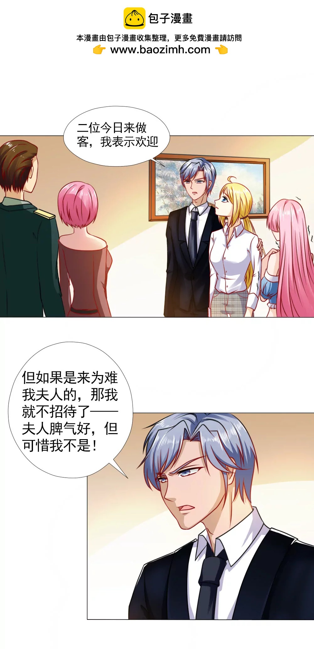 《一秒闪婚首长大人夜夜宠》你是我的人！ 第2页