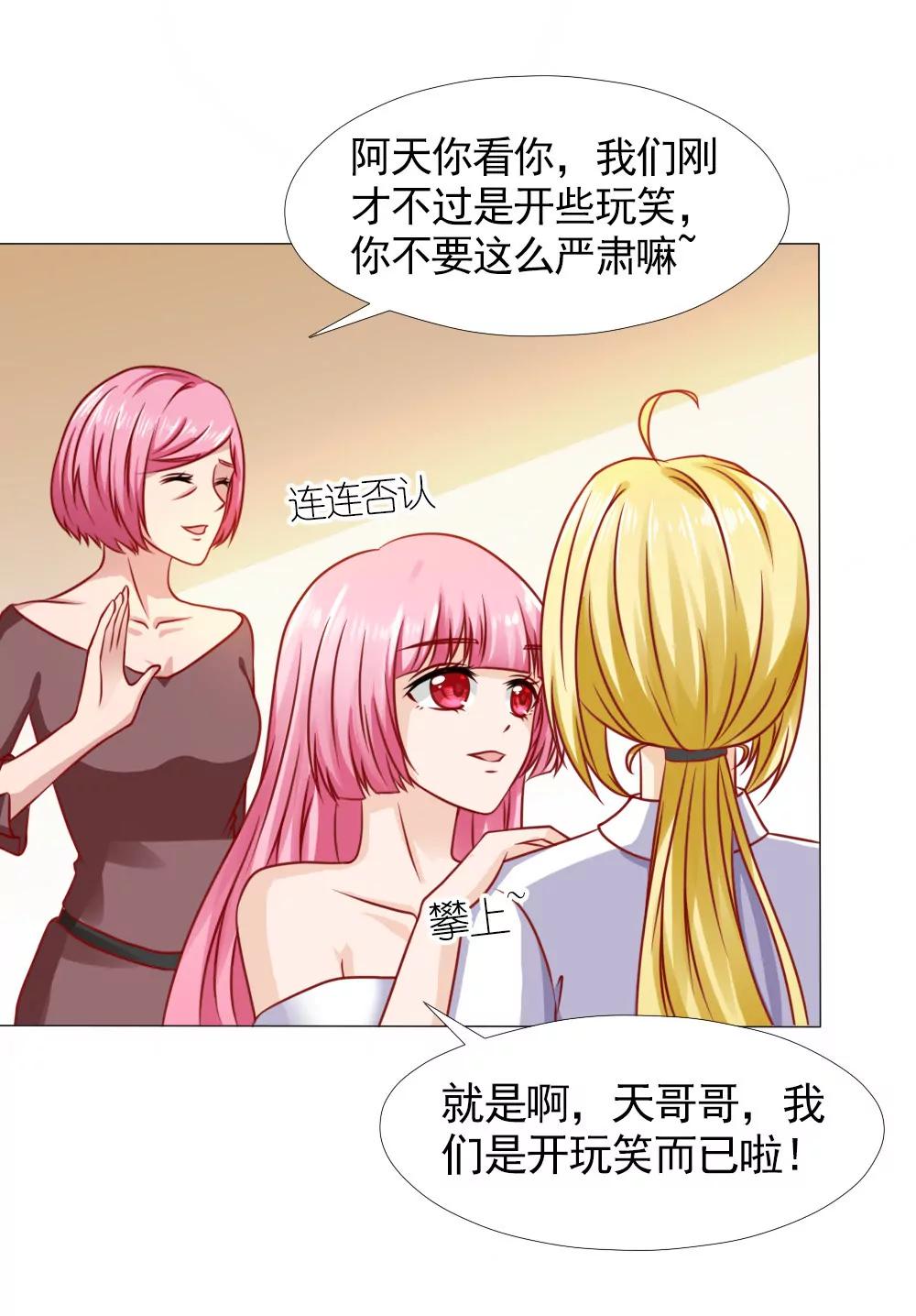 《一秒闪婚首长大人夜夜宠》你是我的人！ 第3页