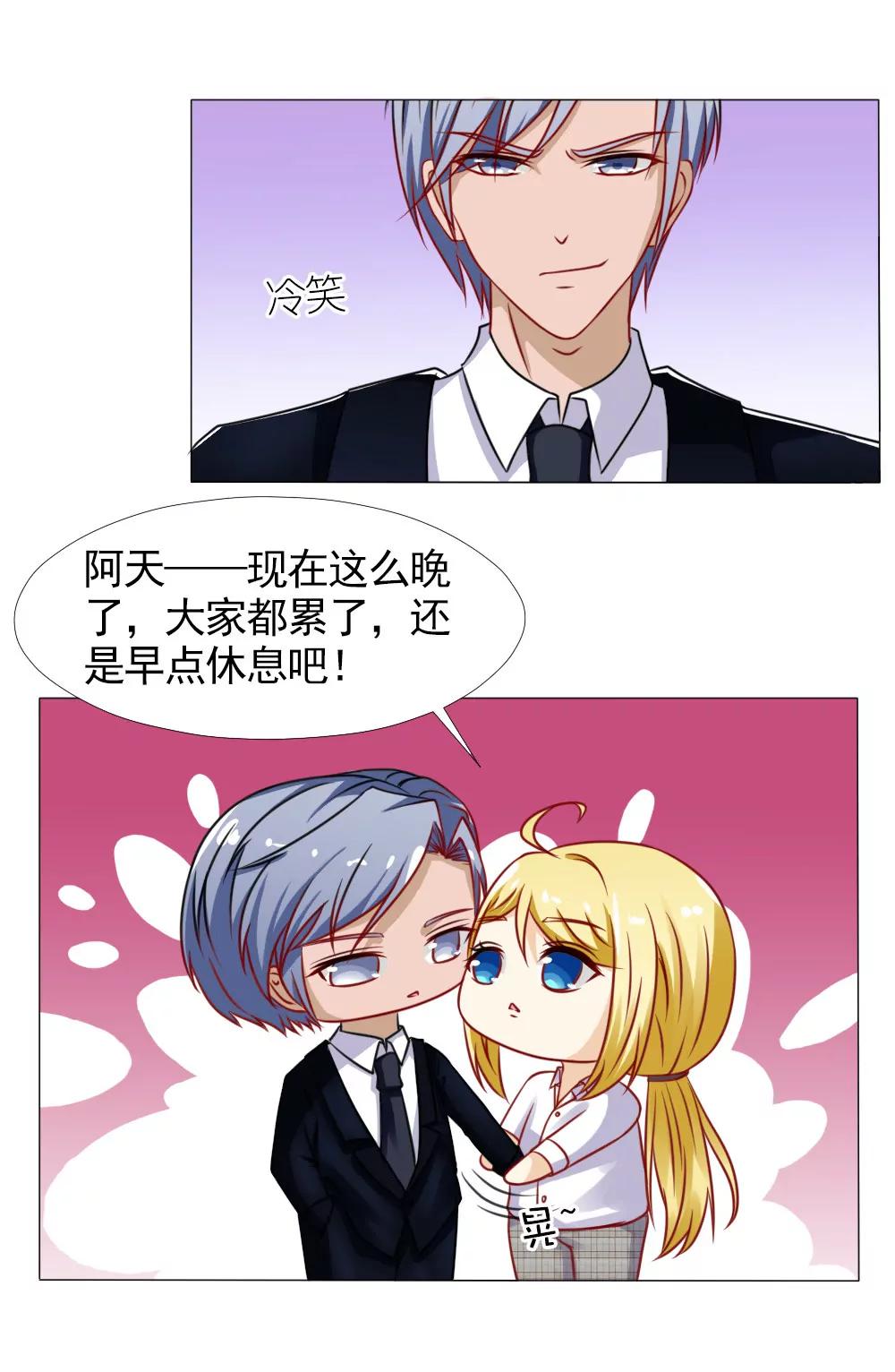 《一秒闪婚首长大人夜夜宠》你是我的人！ 第4页