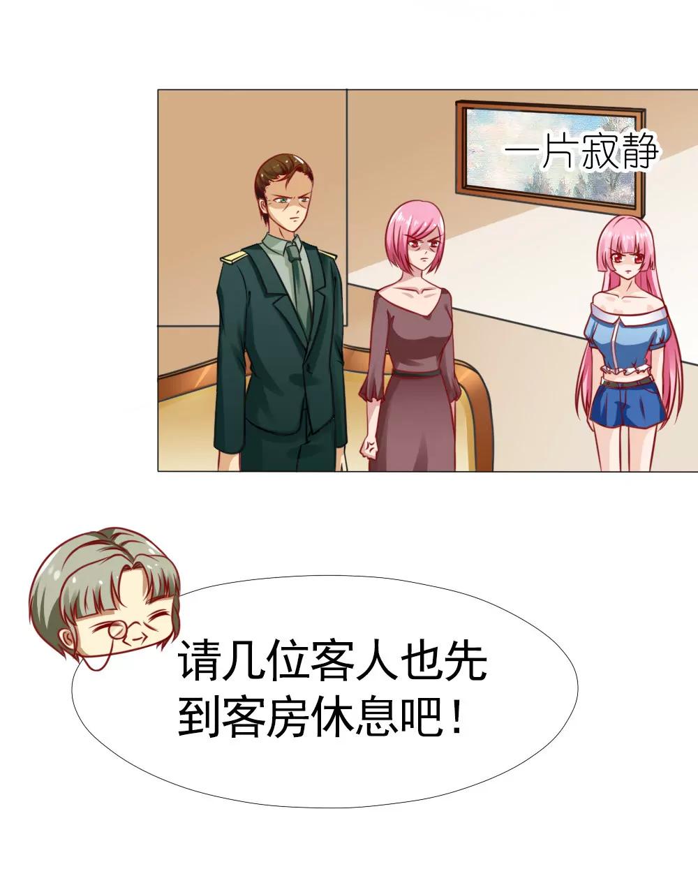 《一秒闪婚首长大人夜夜宠》你是我的人！ 第6页