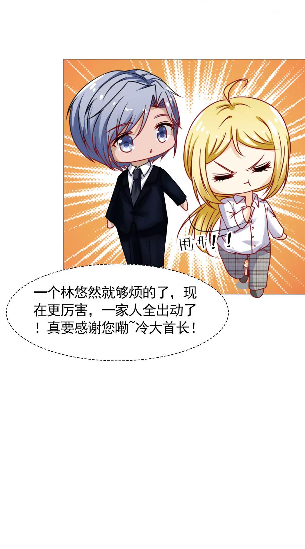 《一秒闪婚首长大人夜夜宠》你是我的人！ 第8页
