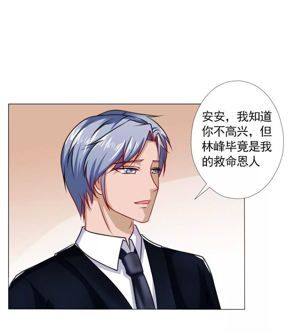 《一秒闪婚首长大人夜夜宠》你是我的人！ 第9页
