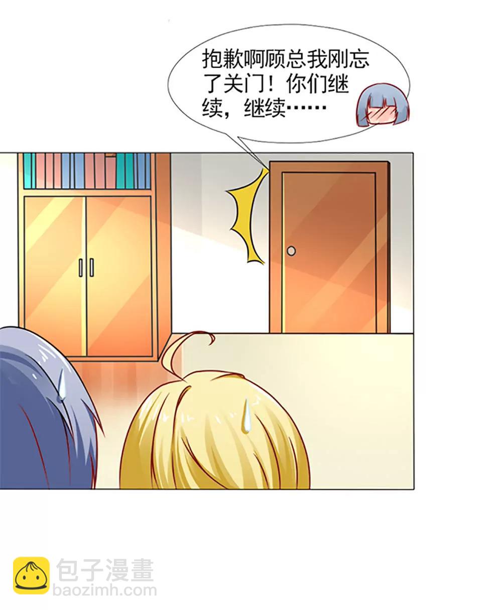 《一秒闪婚首长大人夜夜宠》糟了，是心动的感觉！ 第11页