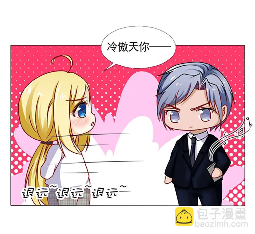 《一秒闪婚首长大人夜夜宠》糟了，是心动的感觉！ 第12页