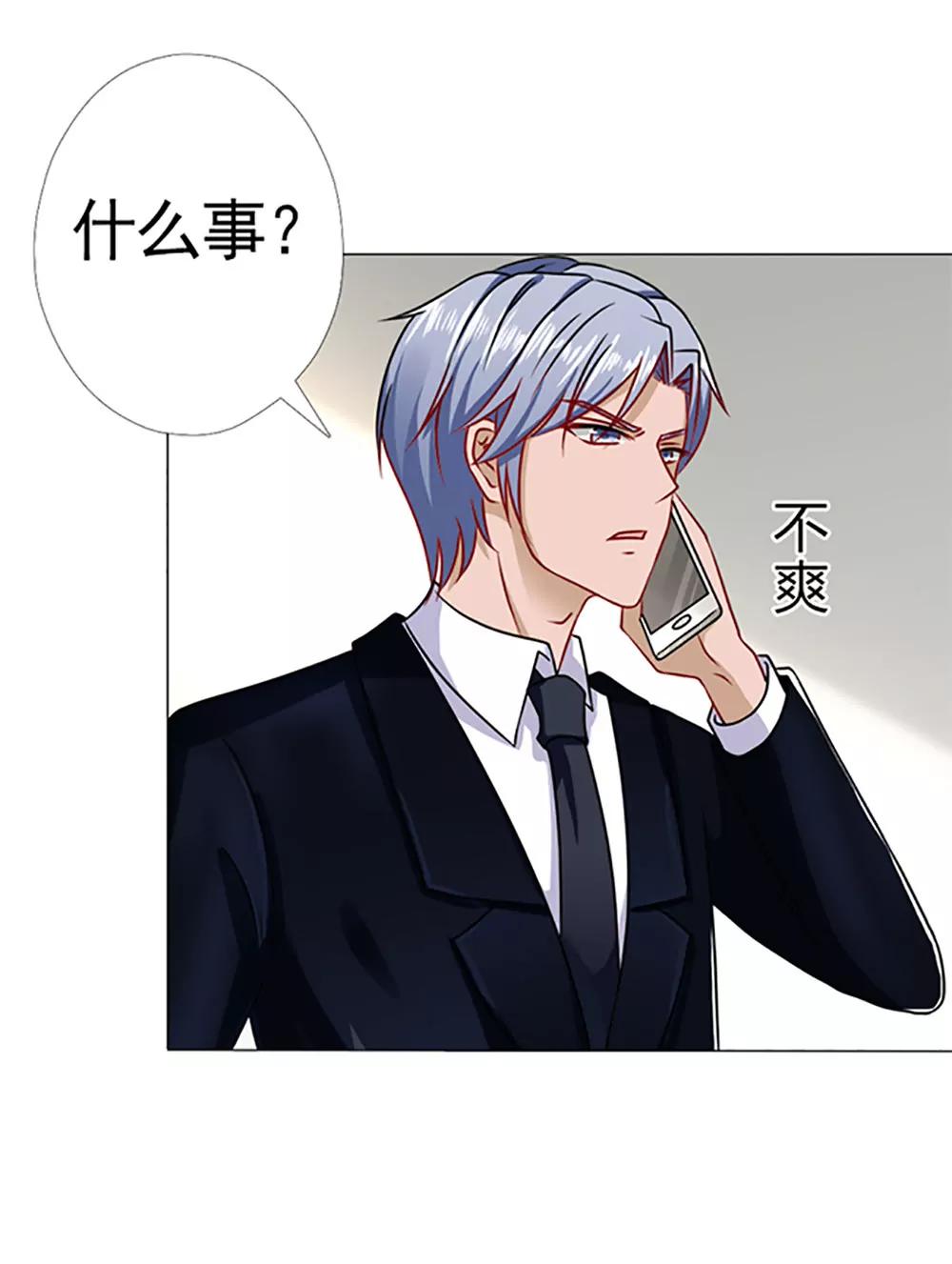 《一秒闪婚首长大人夜夜宠》糟了，是心动的感觉！ 第13页