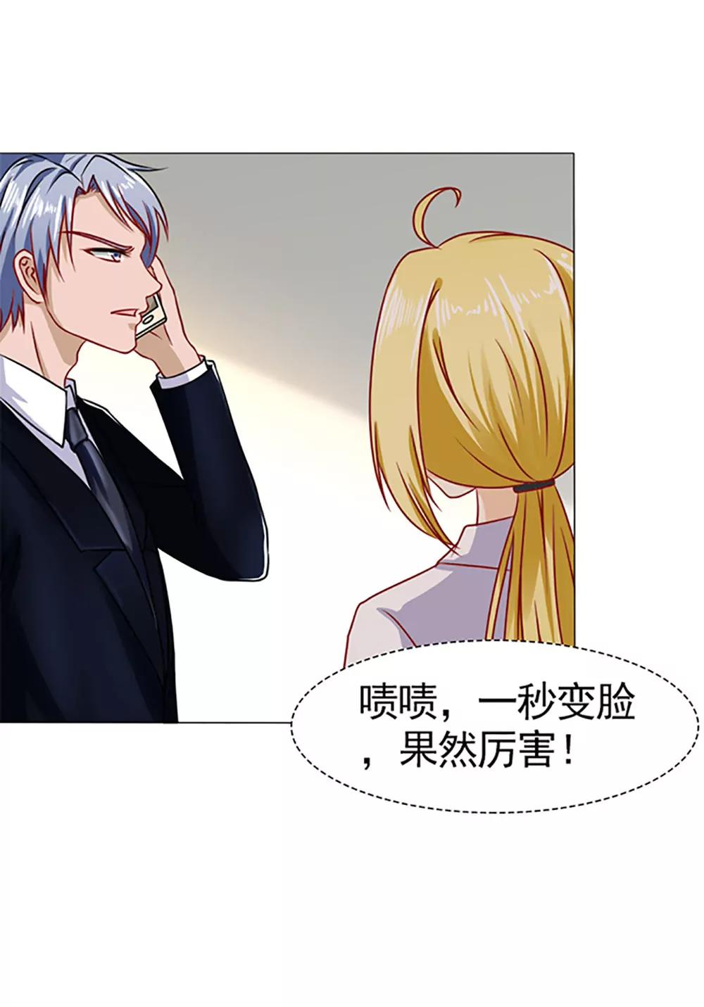 《一秒闪婚首长大人夜夜宠》糟了，是心动的感觉！ 第14页