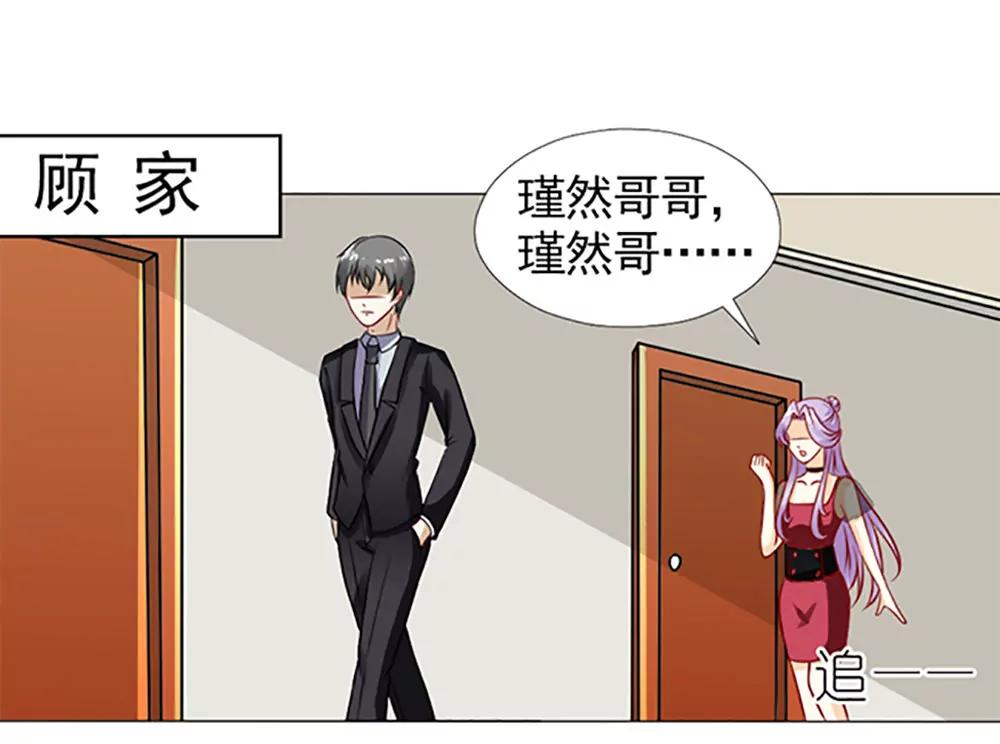 《一秒闪婚首长大人夜夜宠》糟了，是心动的感觉！ 第16页