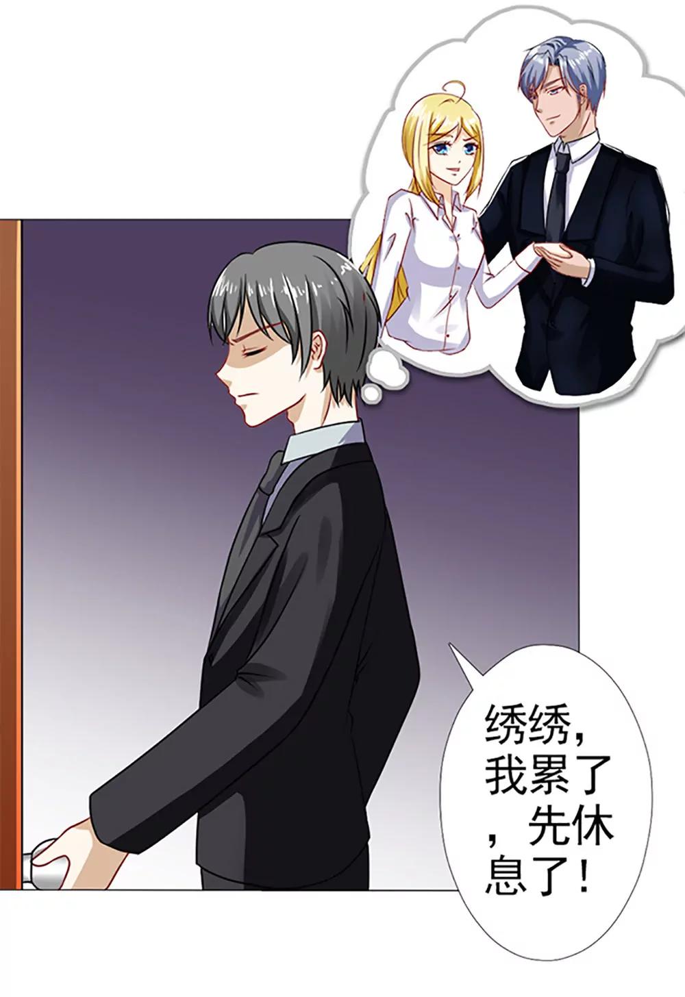 《一秒闪婚首长大人夜夜宠》糟了，是心动的感觉！ 第17页