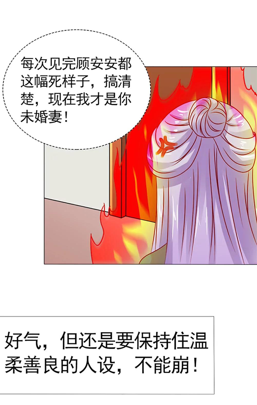 《一秒闪婚首长大人夜夜宠》糟了，是心动的感觉！ 第18页