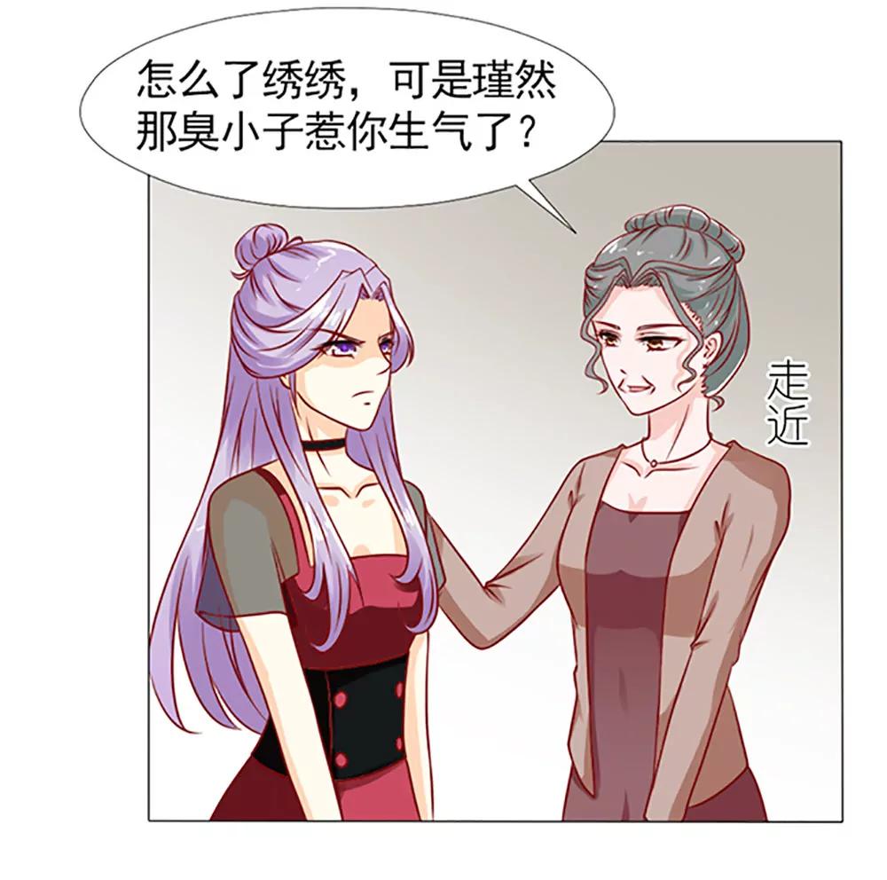 《一秒闪婚首长大人夜夜宠》糟了，是心动的感觉！ 第19页