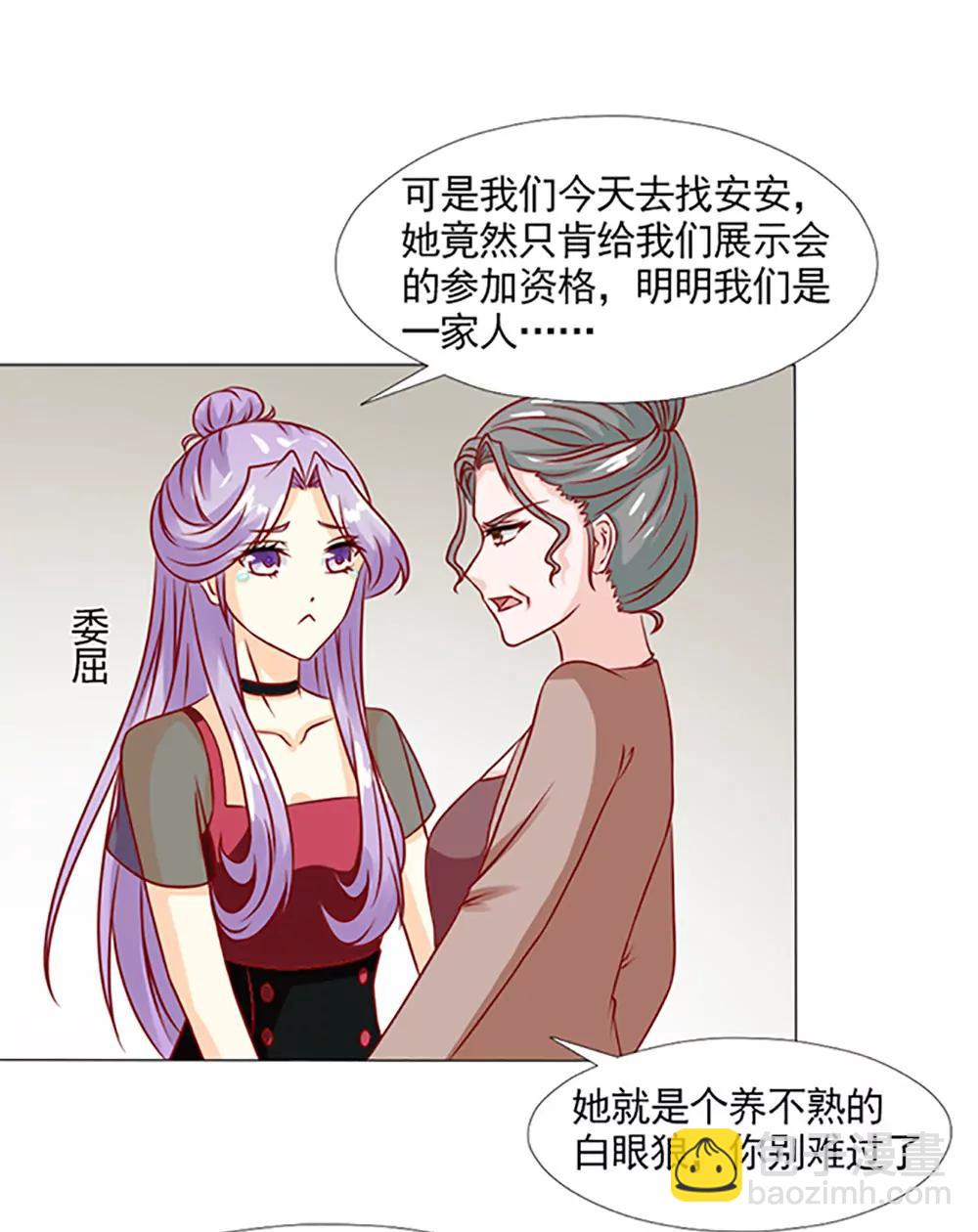 《一秒闪婚首长大人夜夜宠》糟了，是心动的感觉！ 第22页