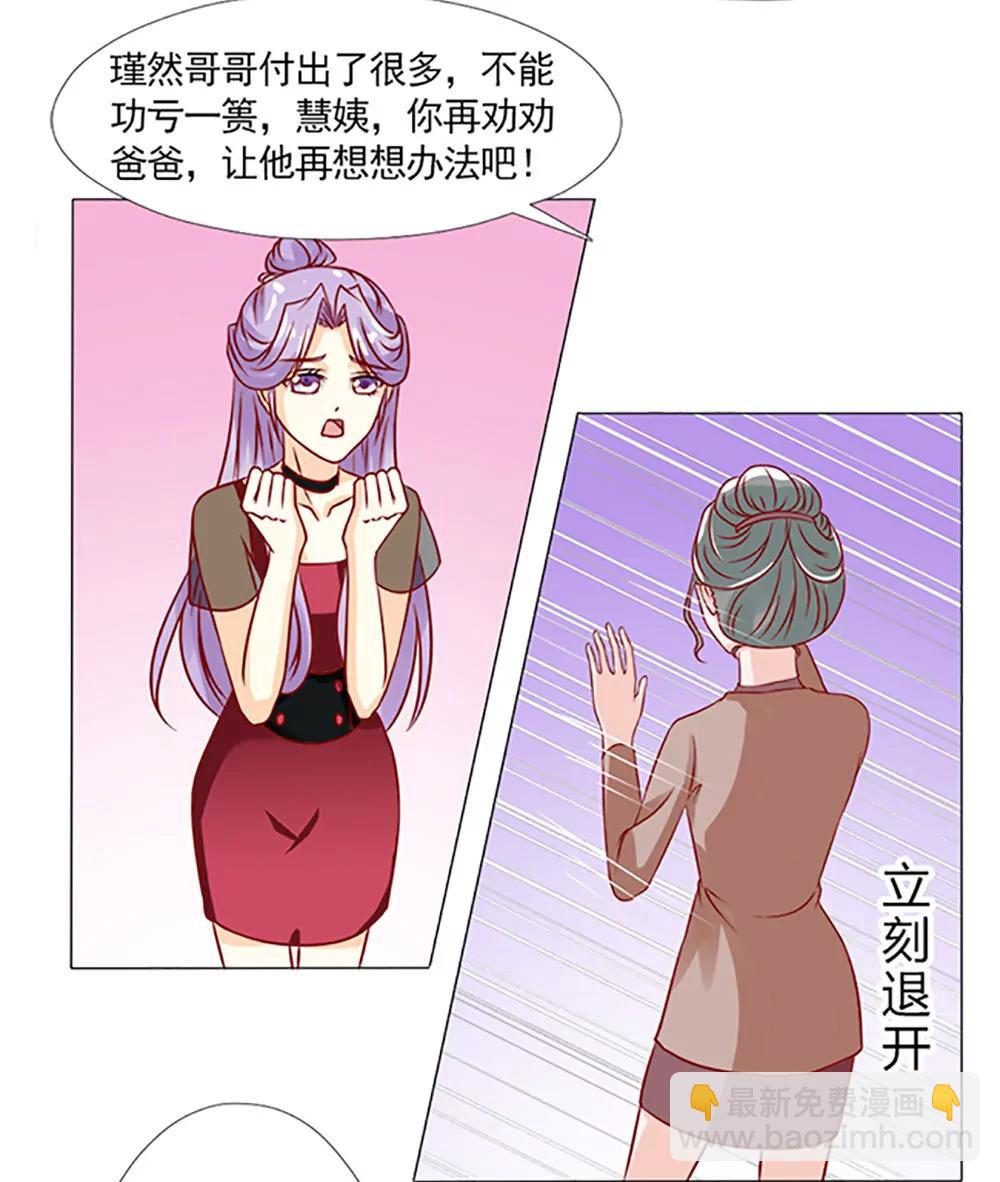 《一秒闪婚首长大人夜夜宠》糟了，是心动的感觉！ 第23页