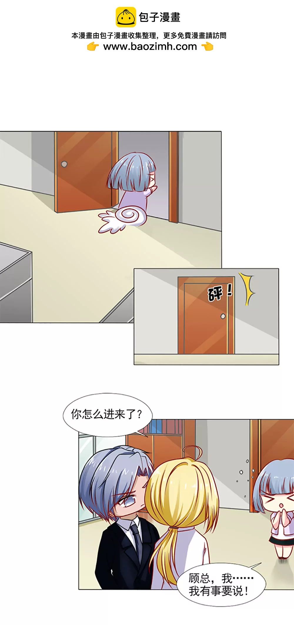 《一秒闪婚首长大人夜夜宠》糟了，是心动的感觉！ 第2页