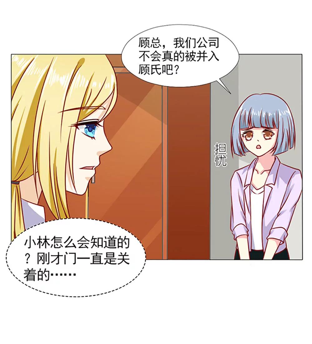 《一秒闪婚首长大人夜夜宠》糟了，是心动的感觉！ 第3页