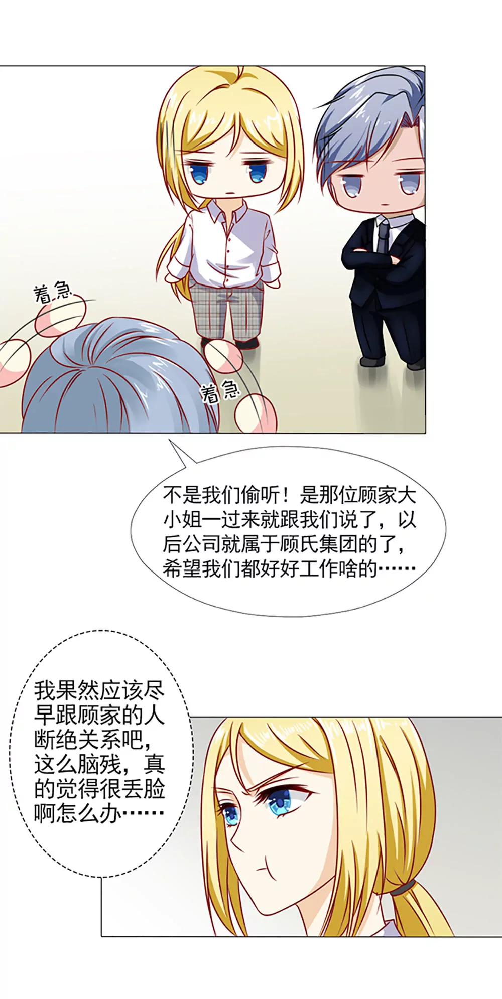 《一秒闪婚首长大人夜夜宠》糟了，是心动的感觉！ 第4页