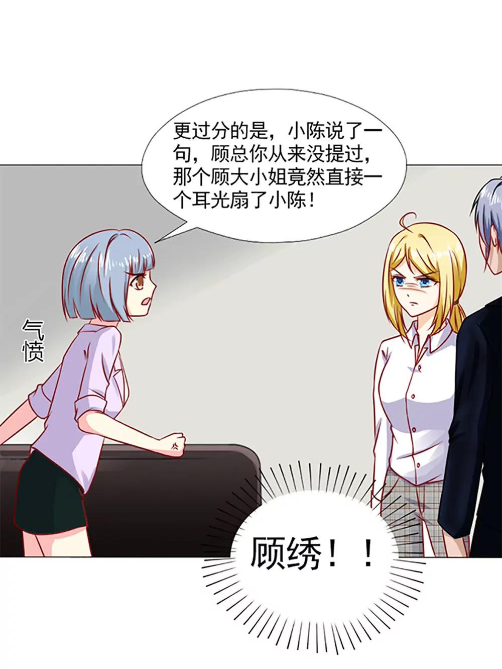 《一秒闪婚首长大人夜夜宠》糟了，是心动的感觉！ 第5页