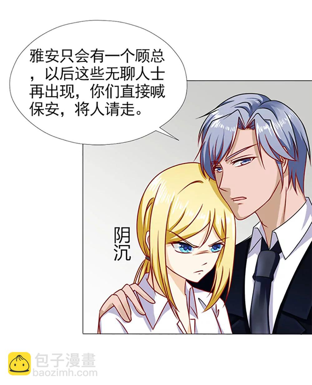 《一秒闪婚首长大人夜夜宠》糟了，是心动的感觉！ 第6页