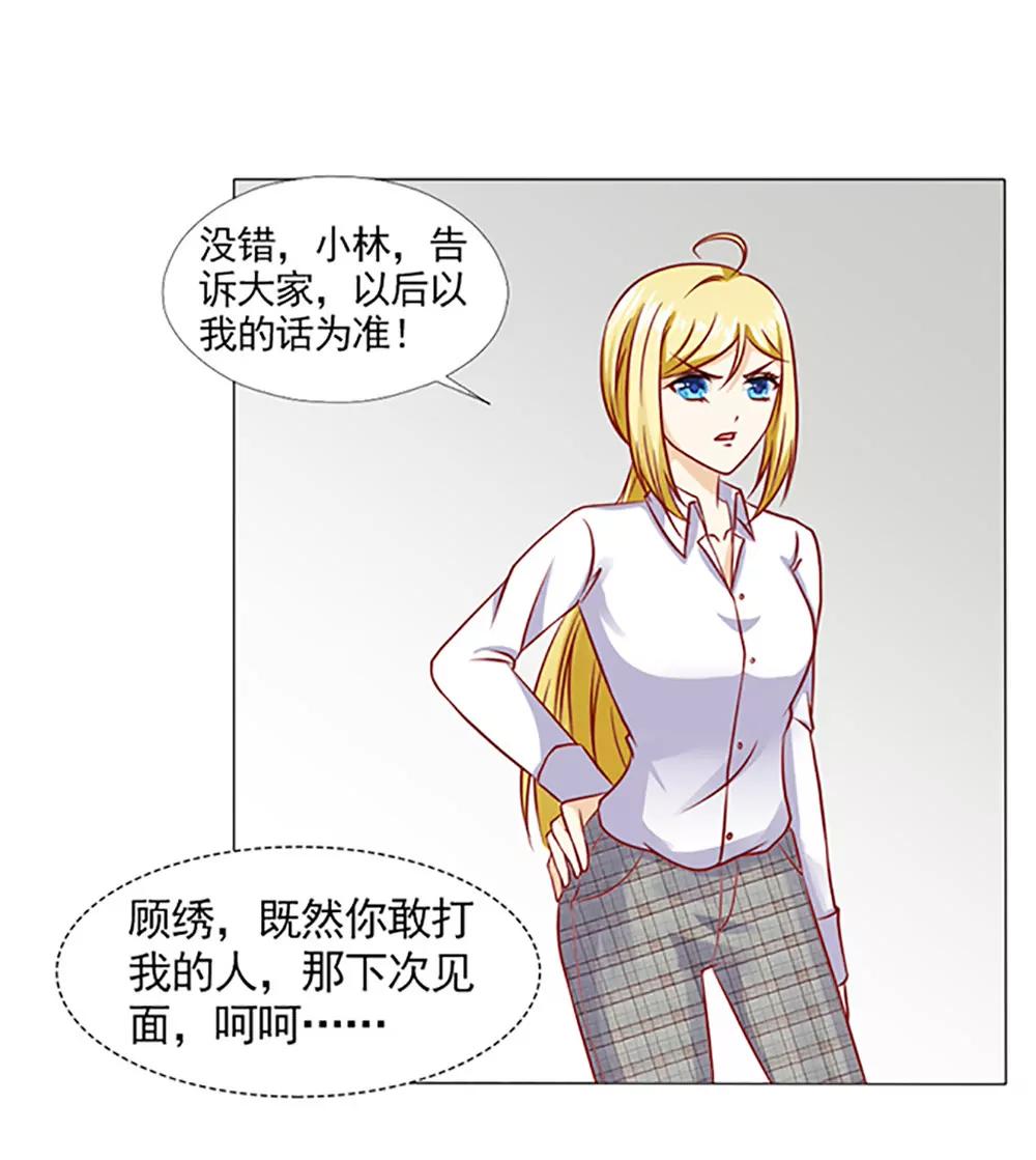 《一秒闪婚首长大人夜夜宠》糟了，是心动的感觉！ 第8页