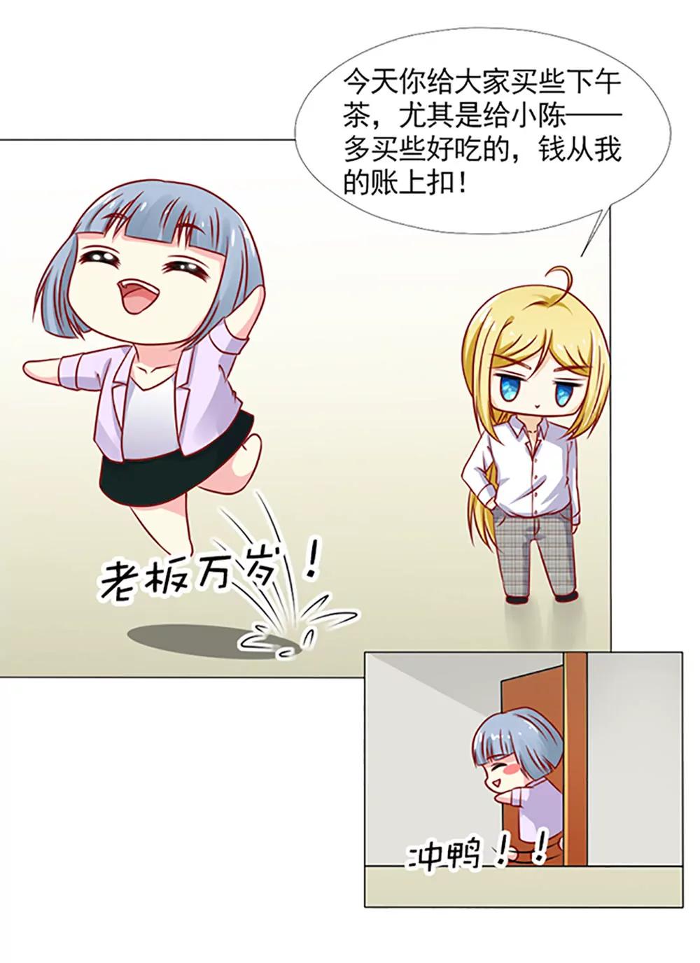 《一秒闪婚首长大人夜夜宠》糟了，是心动的感觉！ 第9页