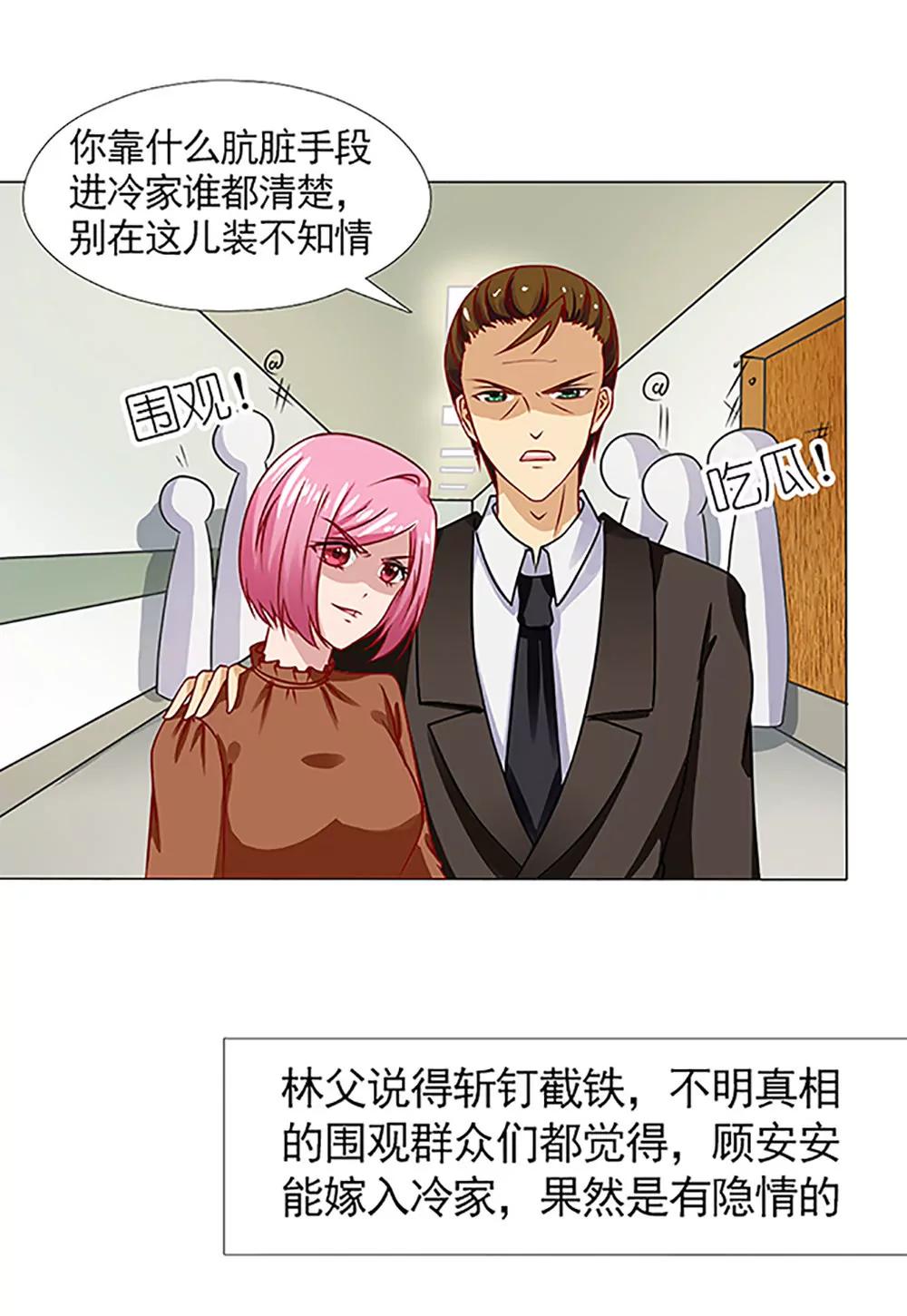 《一秒闪婚首长大人夜夜宠》我最爱的女人 第10页