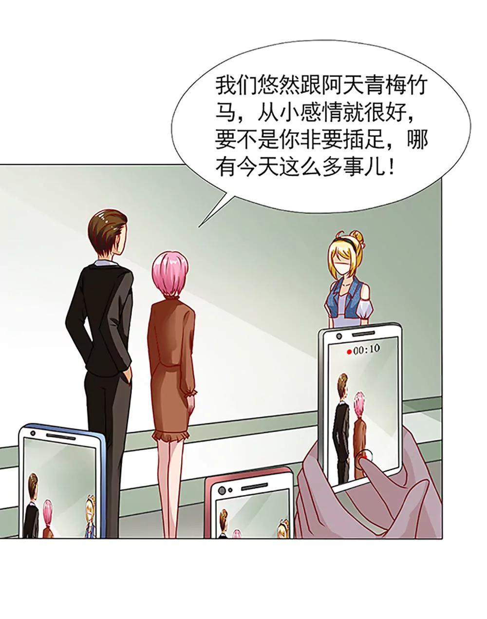 《一秒闪婚首长大人夜夜宠》我最爱的女人 第12页
