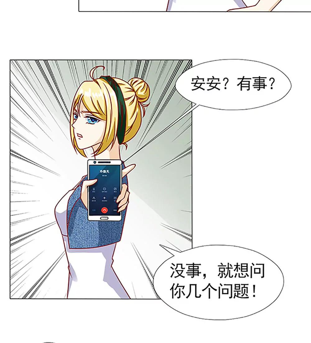 《一秒闪婚首长大人夜夜宠》我最爱的女人 第14页