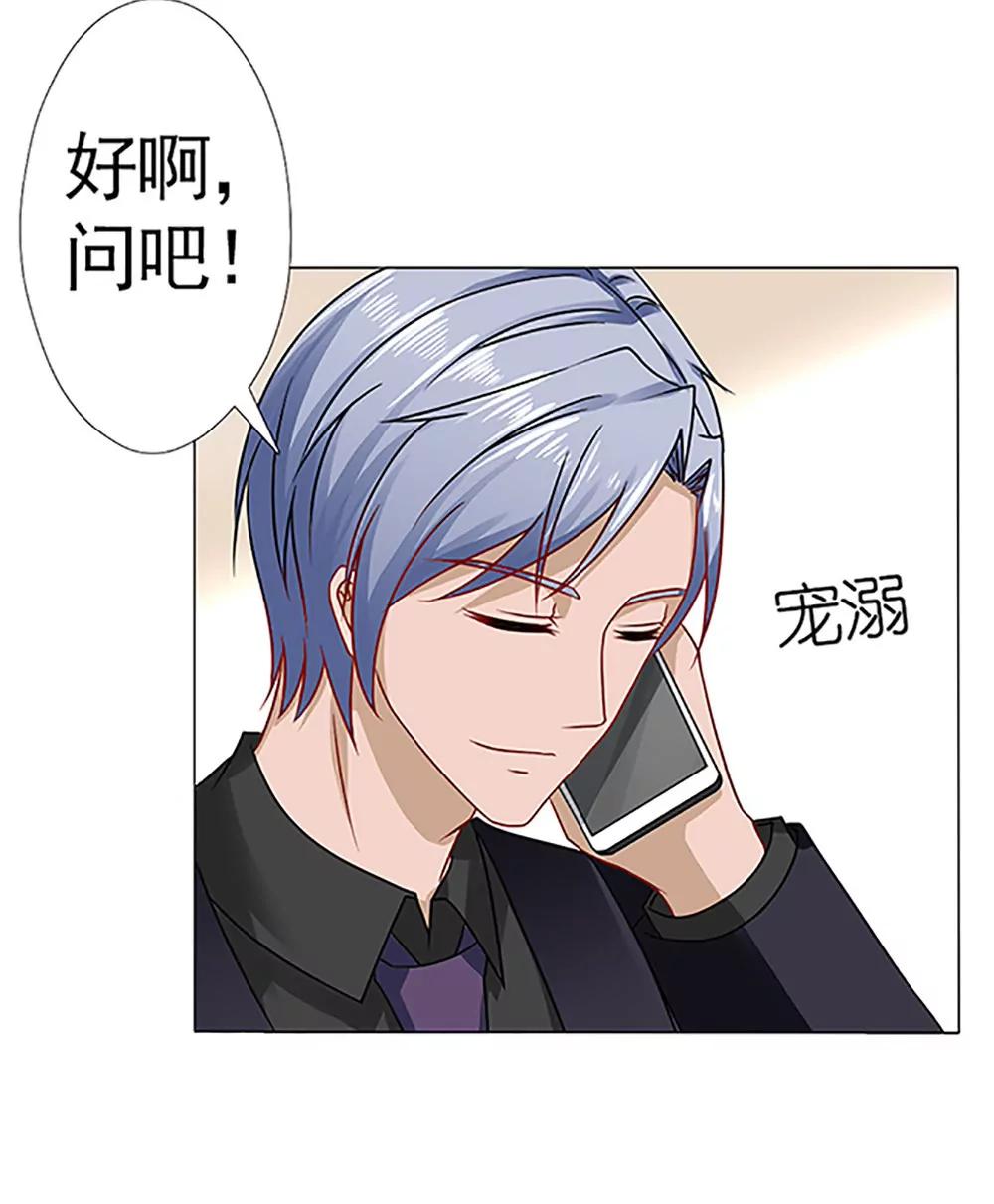 《一秒闪婚首长大人夜夜宠》我最爱的女人 第15页