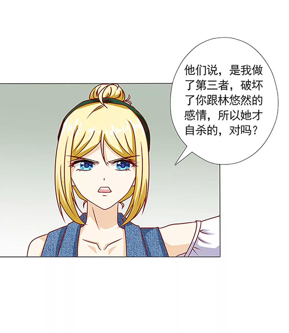 《一秒闪婚首长大人夜夜宠》我最爱的女人 第16页