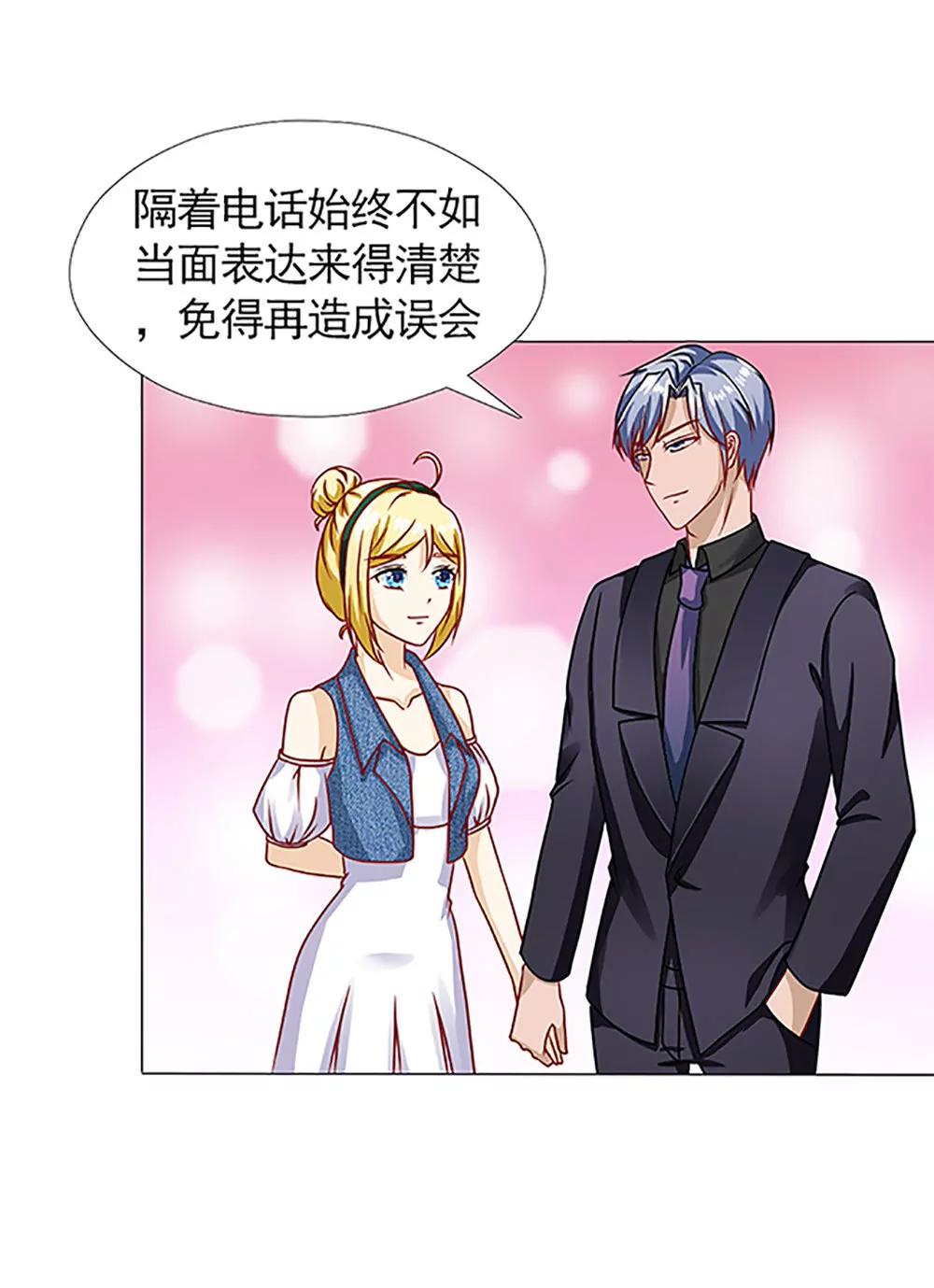 《一秒闪婚首长大人夜夜宠》我最爱的女人 第19页