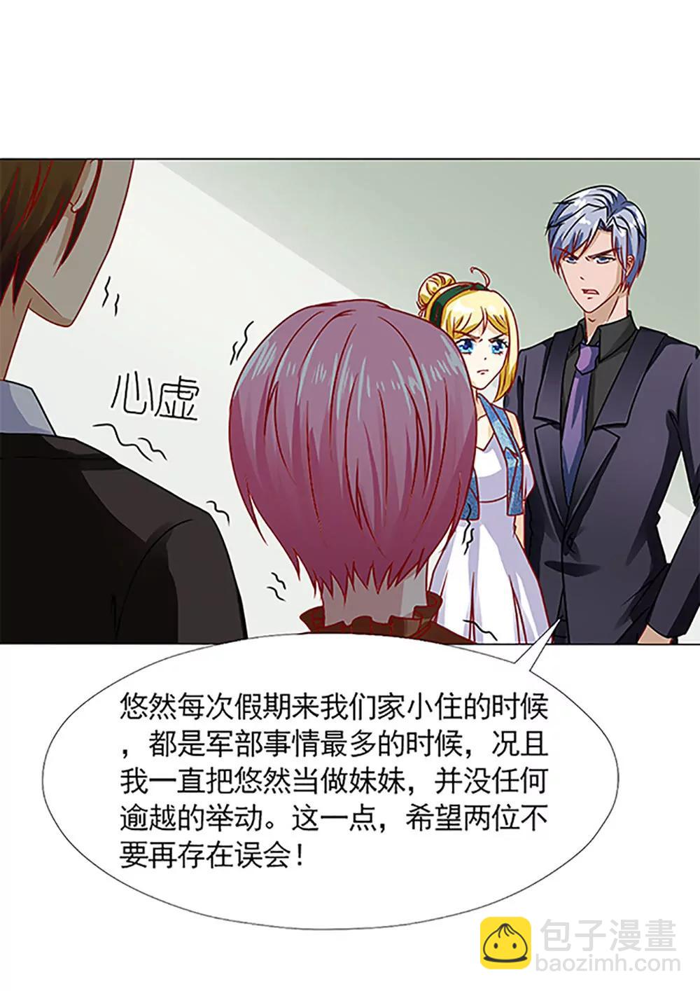 《一秒闪婚首长大人夜夜宠》我最爱的女人 第20页
