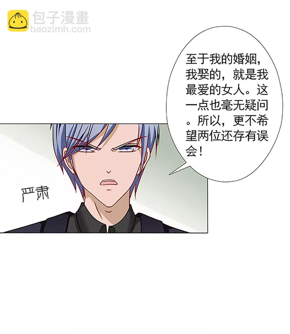 《一秒闪婚首长大人夜夜宠》我最爱的女人 第21页