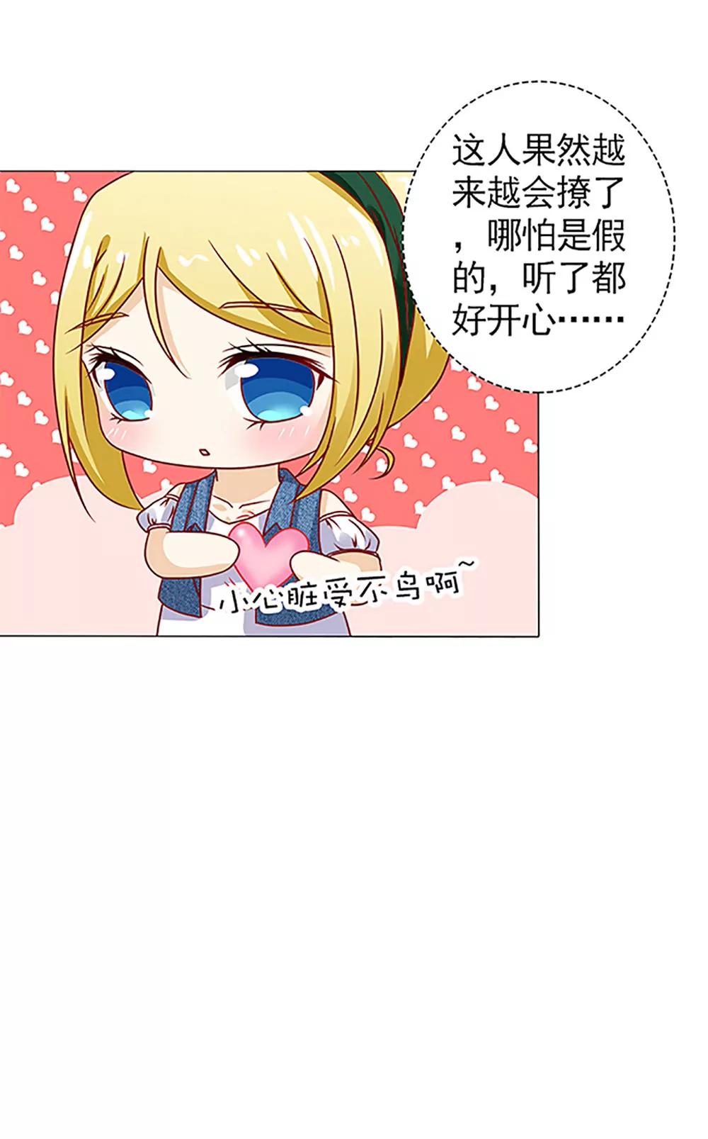 《一秒闪婚首长大人夜夜宠》我最爱的女人 第23页
