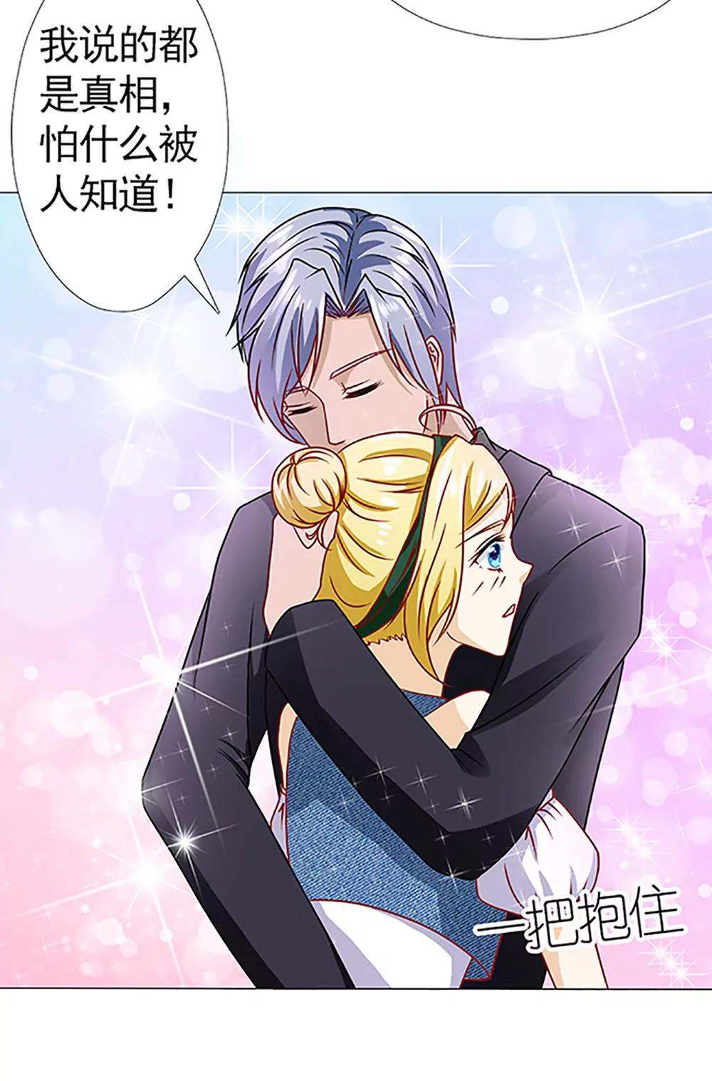 《一秒闪婚首长大人夜夜宠》我最爱的女人 第26页