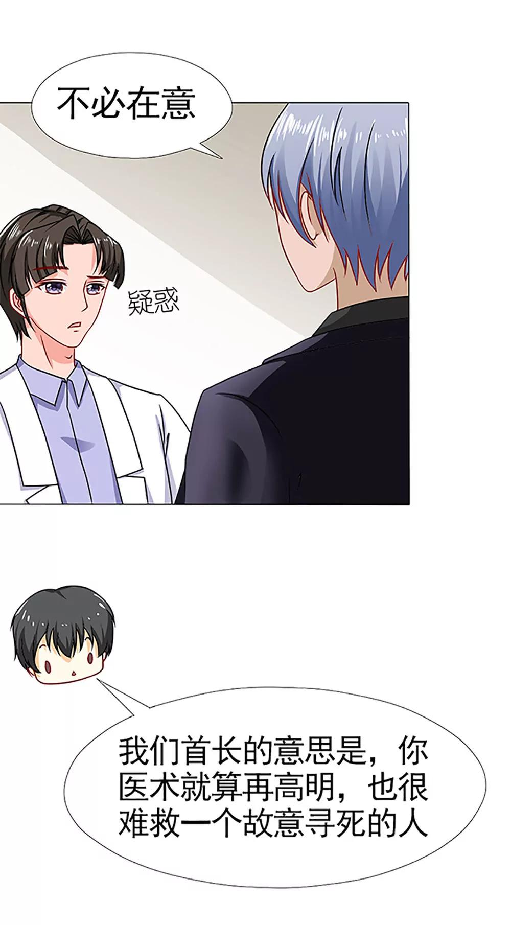 《一秒闪婚首长大人夜夜宠》我最爱的女人 第3页