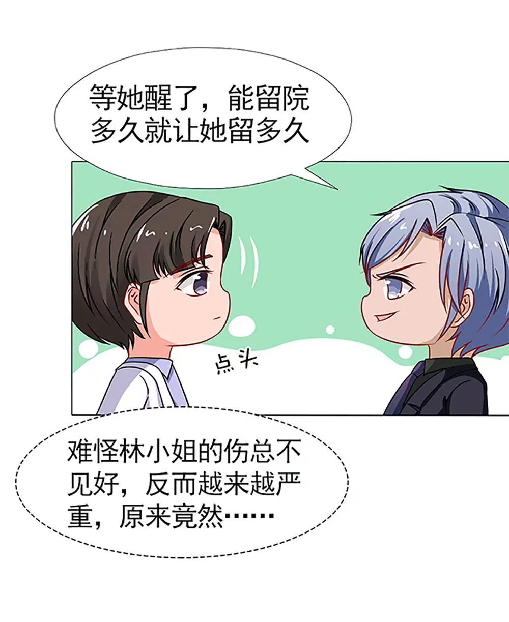 《一秒闪婚首长大人夜夜宠》我最爱的女人 第4页