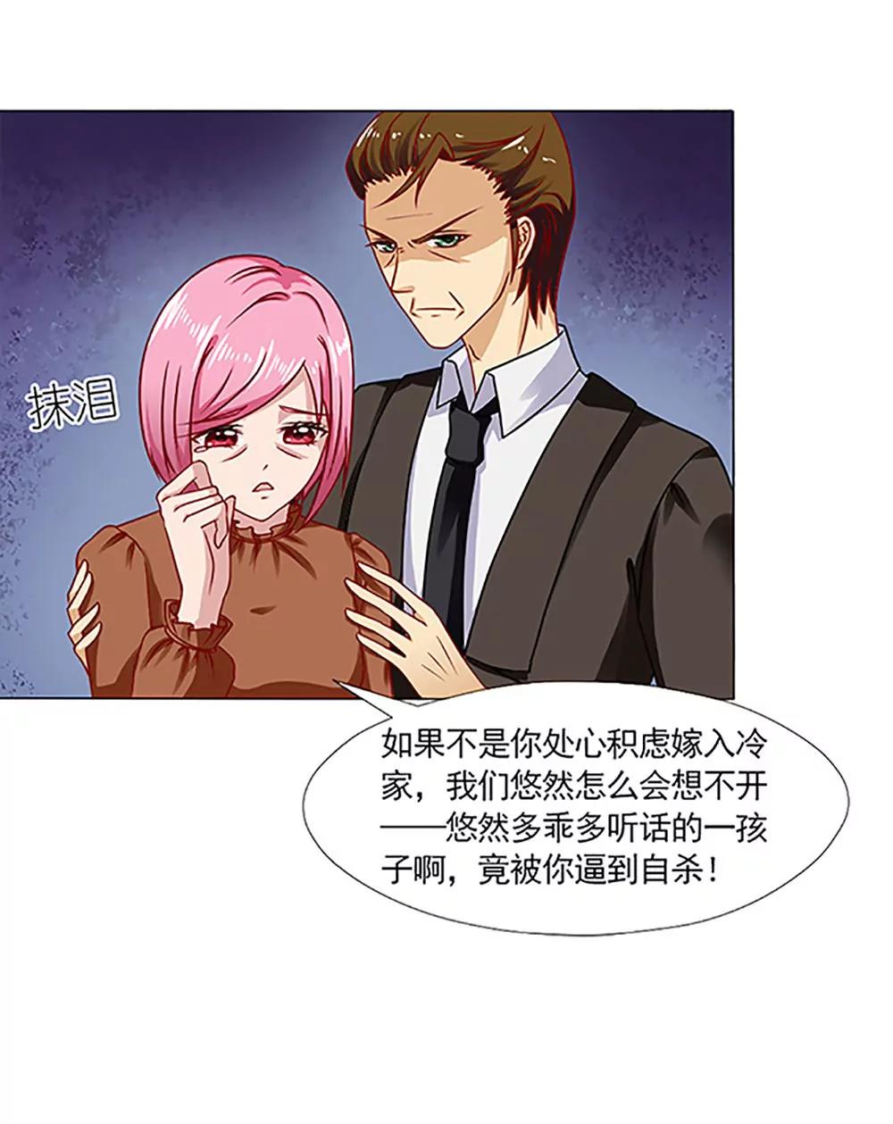 《一秒闪婚首长大人夜夜宠》我最爱的女人 第8页