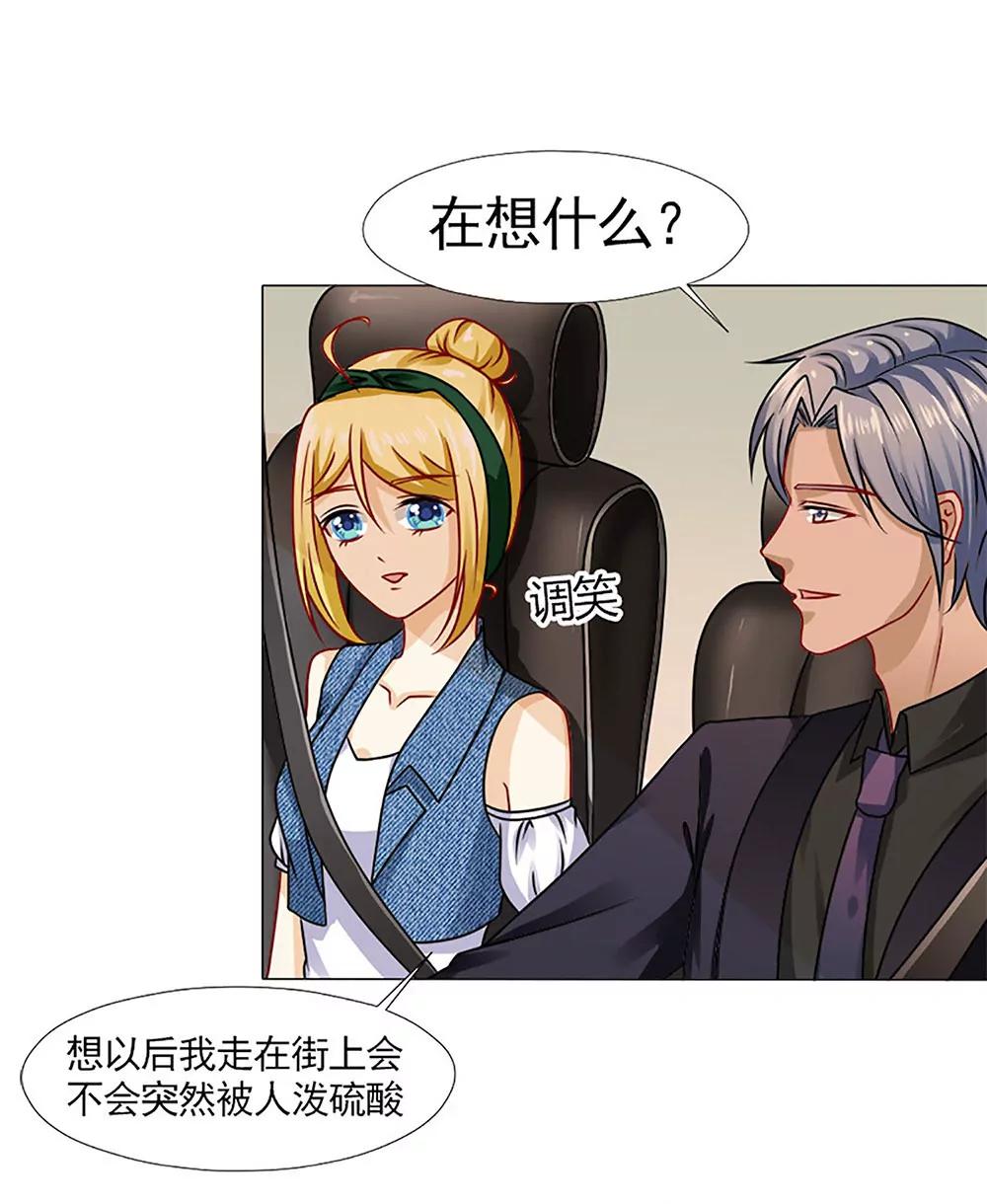 《一秒闪婚首长大人夜夜宠》突如其来的客户们 第10页