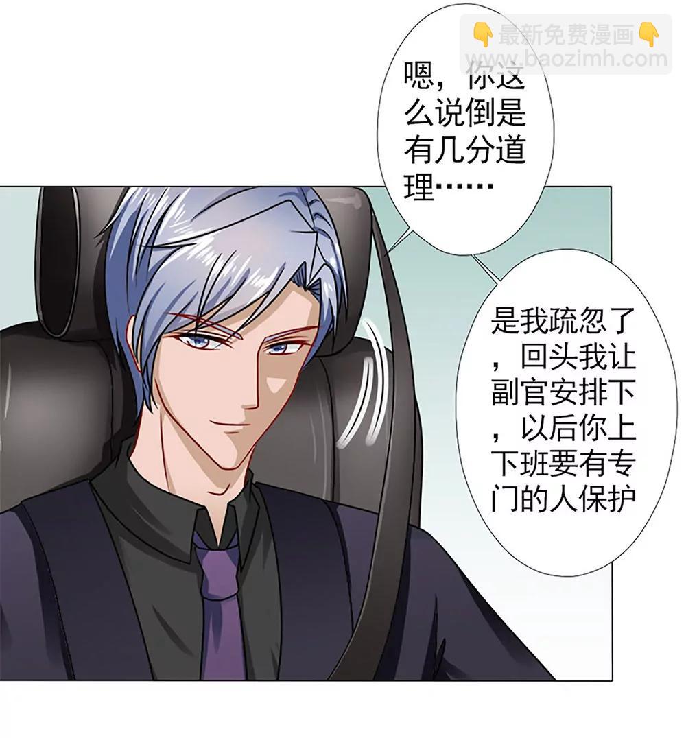 《一秒闪婚首长大人夜夜宠》突如其来的客户们 第11页