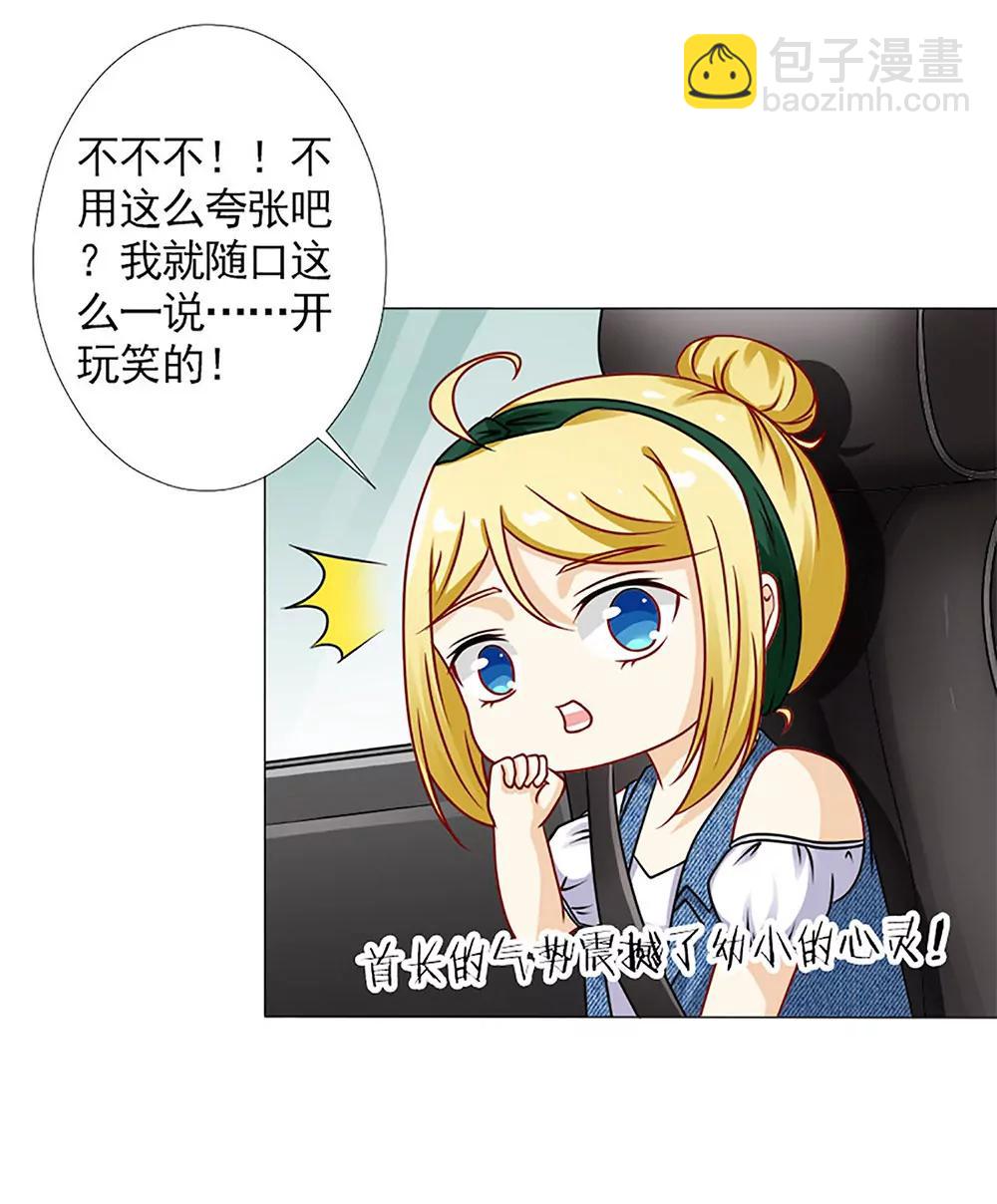 《一秒闪婚首长大人夜夜宠》突如其来的客户们 第12页