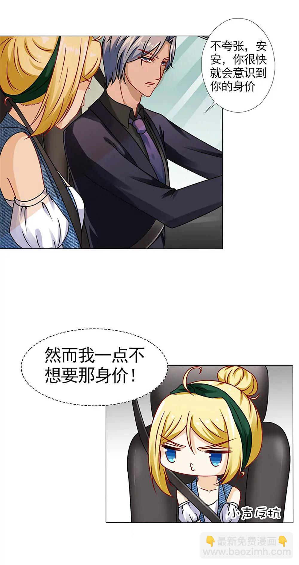 《一秒闪婚首长大人夜夜宠》突如其来的客户们 第13页