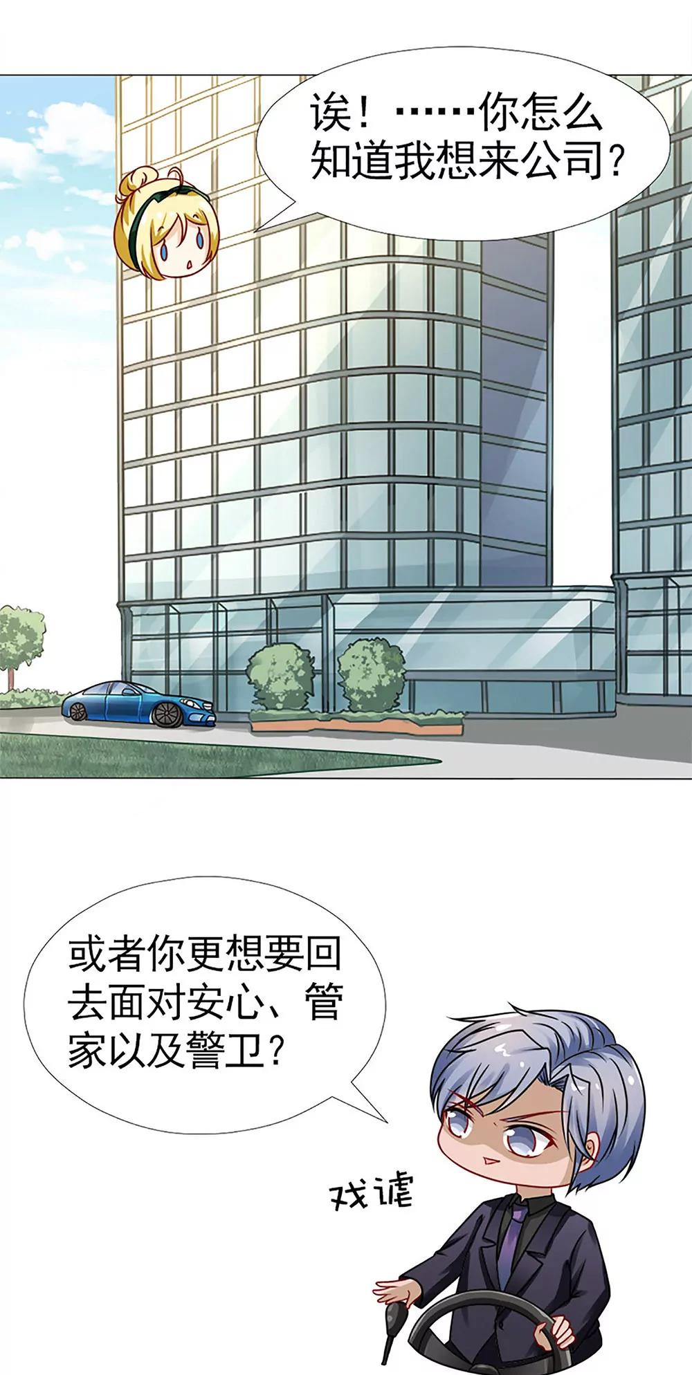 《一秒闪婚首长大人夜夜宠》突如其来的客户们 第14页
