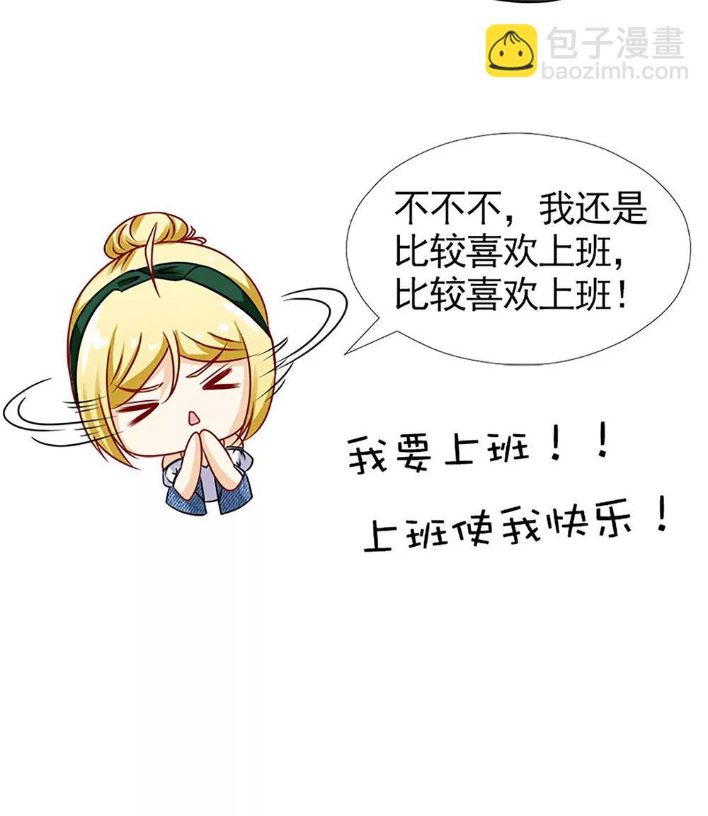 《一秒闪婚首长大人夜夜宠》突如其来的客户们 第15页