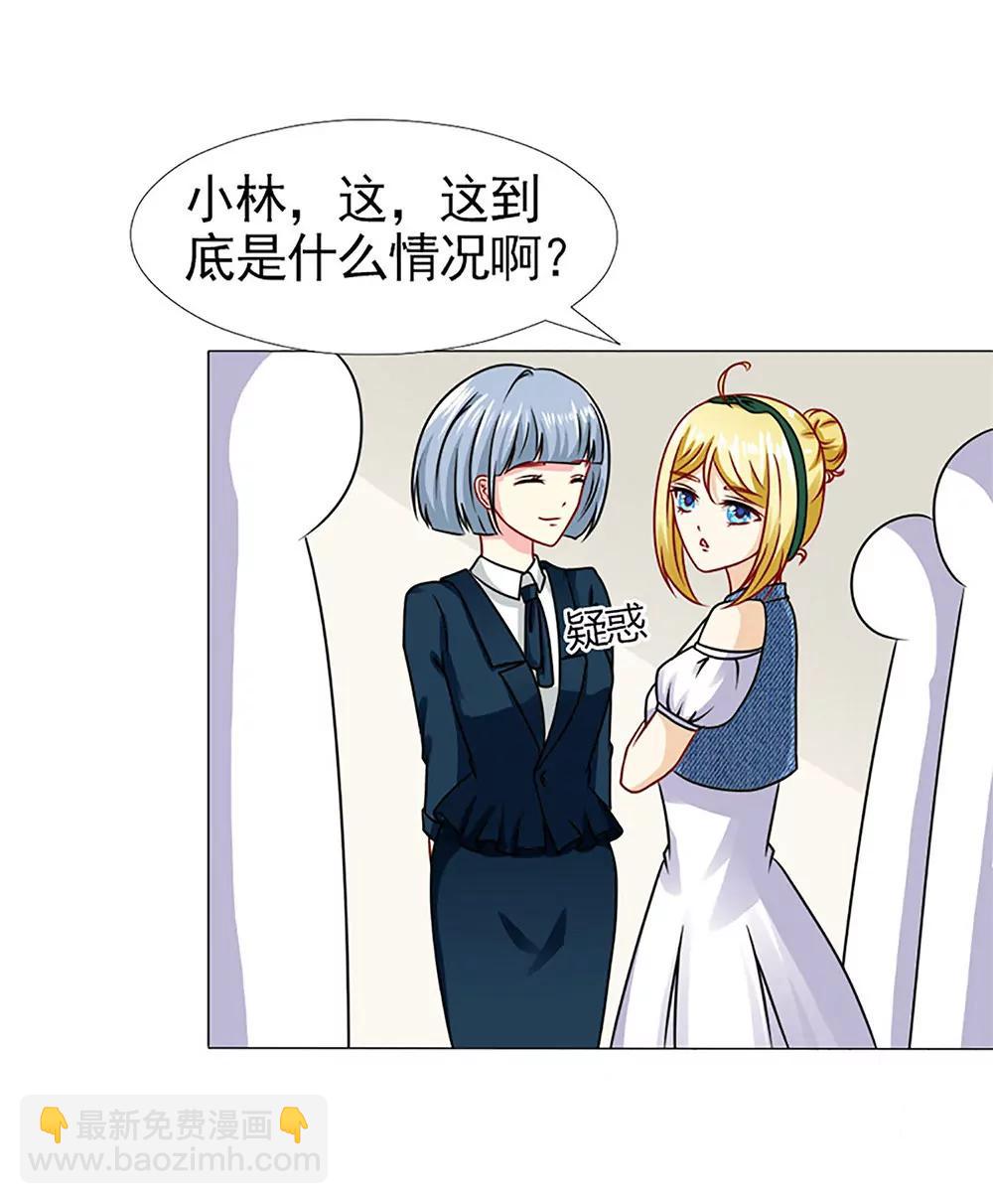 《一秒闪婚首长大人夜夜宠》突如其来的客户们 第18页